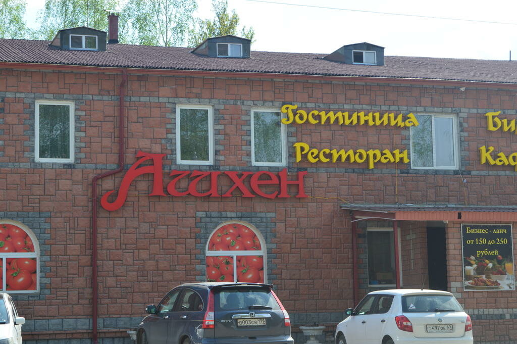 Гостиница Ашхен Осташков-10